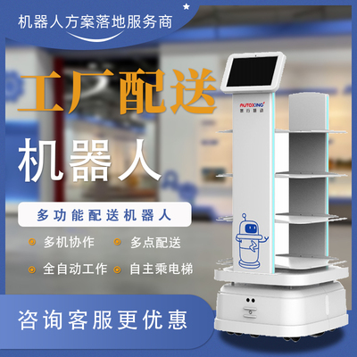 AGV小车智能送物机器人搬运物流仓储工厂工业用无人运输车配送车