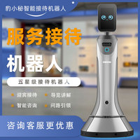豹小秘