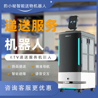 豹小递max