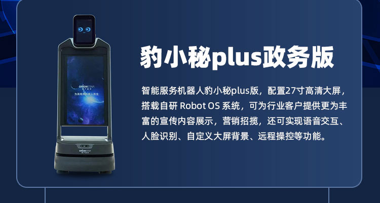 豹小秘plus_02.jpg