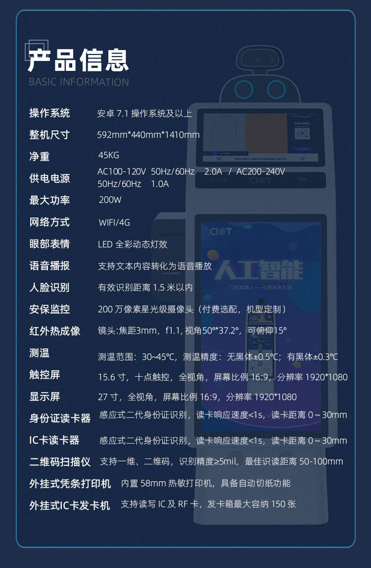 智能门岗测温机器人_04.jpg