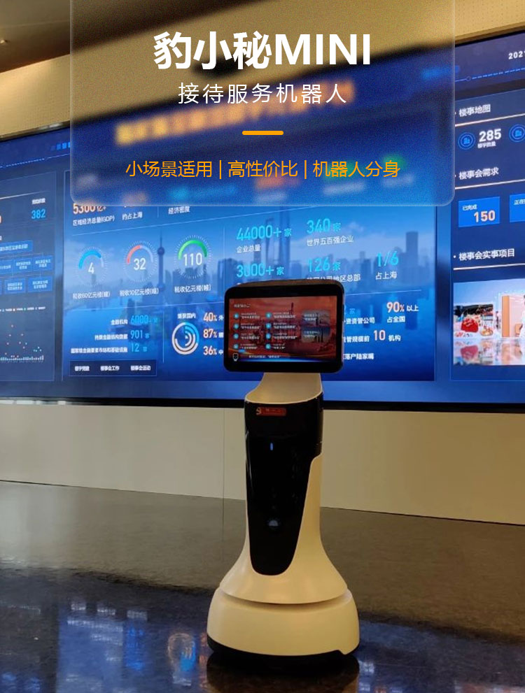 豹小秘mini详情(标准款)_02.jpg