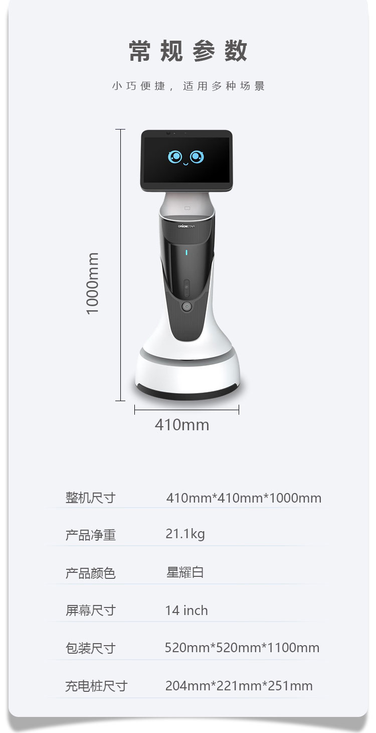 豹小秘mini详情(标准款)_12.jpg