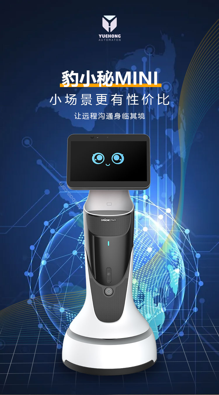 豹小秘mini详情(标准款)_01.jpg
