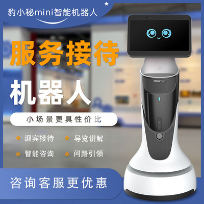 豹小秘mini
