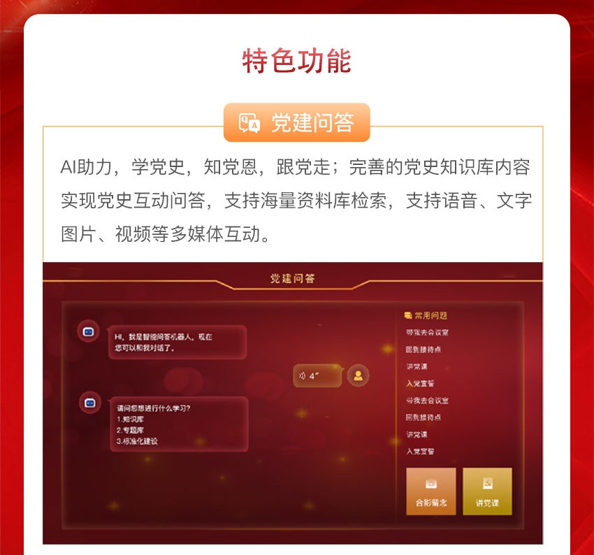 党建详情_03.jpg
