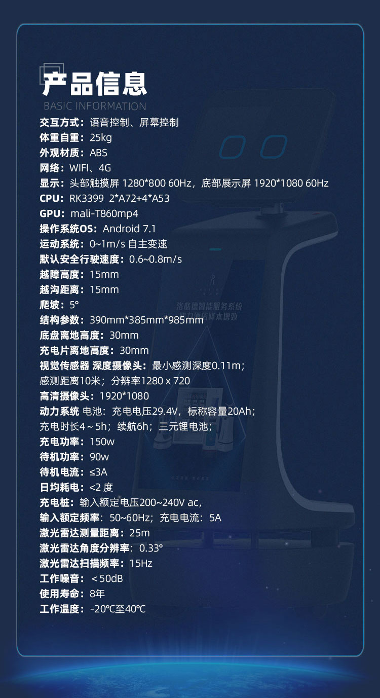 智能接待机器人详情_06.jpg