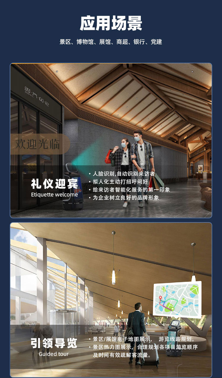 智能接待机器人详情_03.jpg