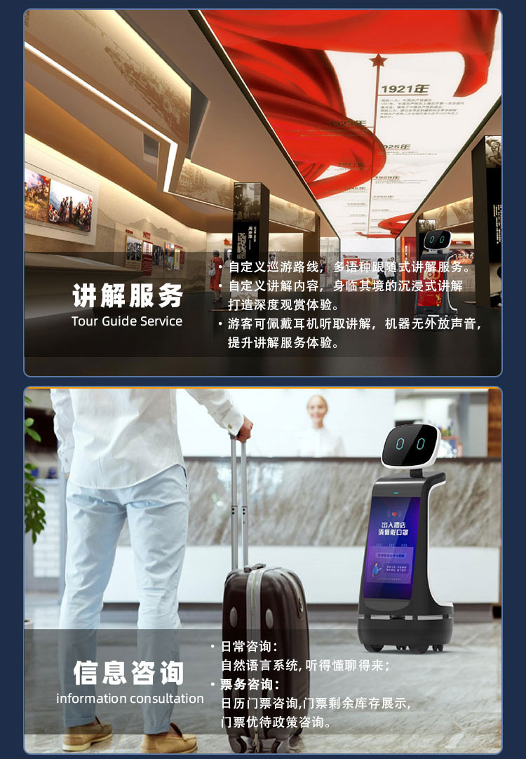 智能接待机器人详情_04.jpg