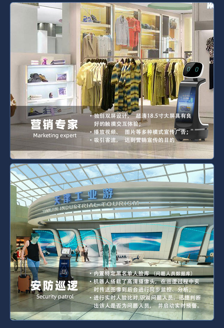 智能接待机器人详情_05.jpg