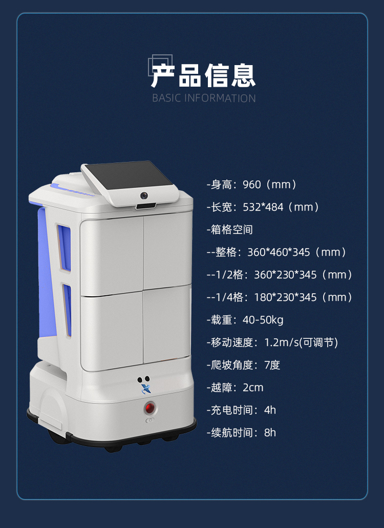 智能物流机器人_05.jpg