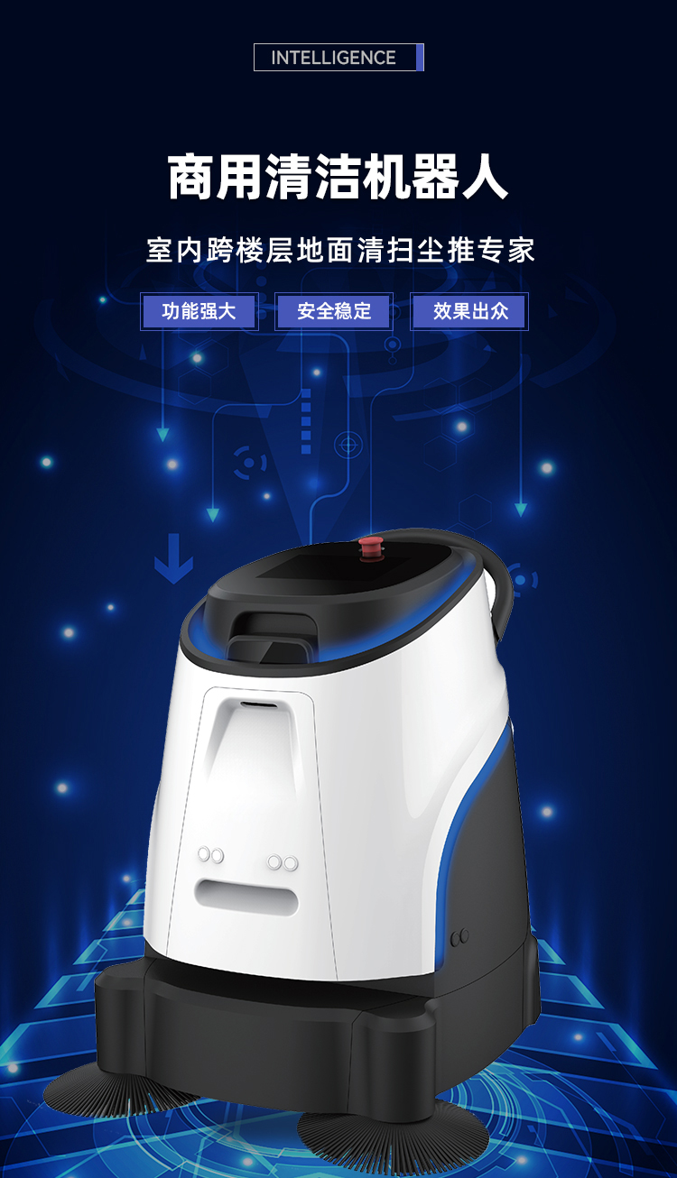 高仙清洁机器人_01.jpg