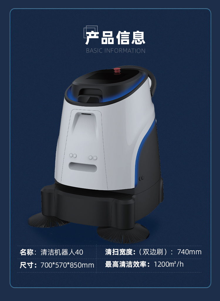 高仙清洁机器人_07.jpg