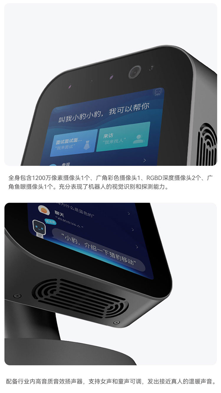 豹小秘详情_04.jpg