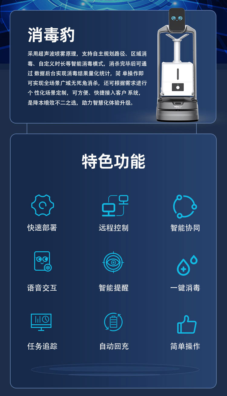 消杀详情_02.jpg