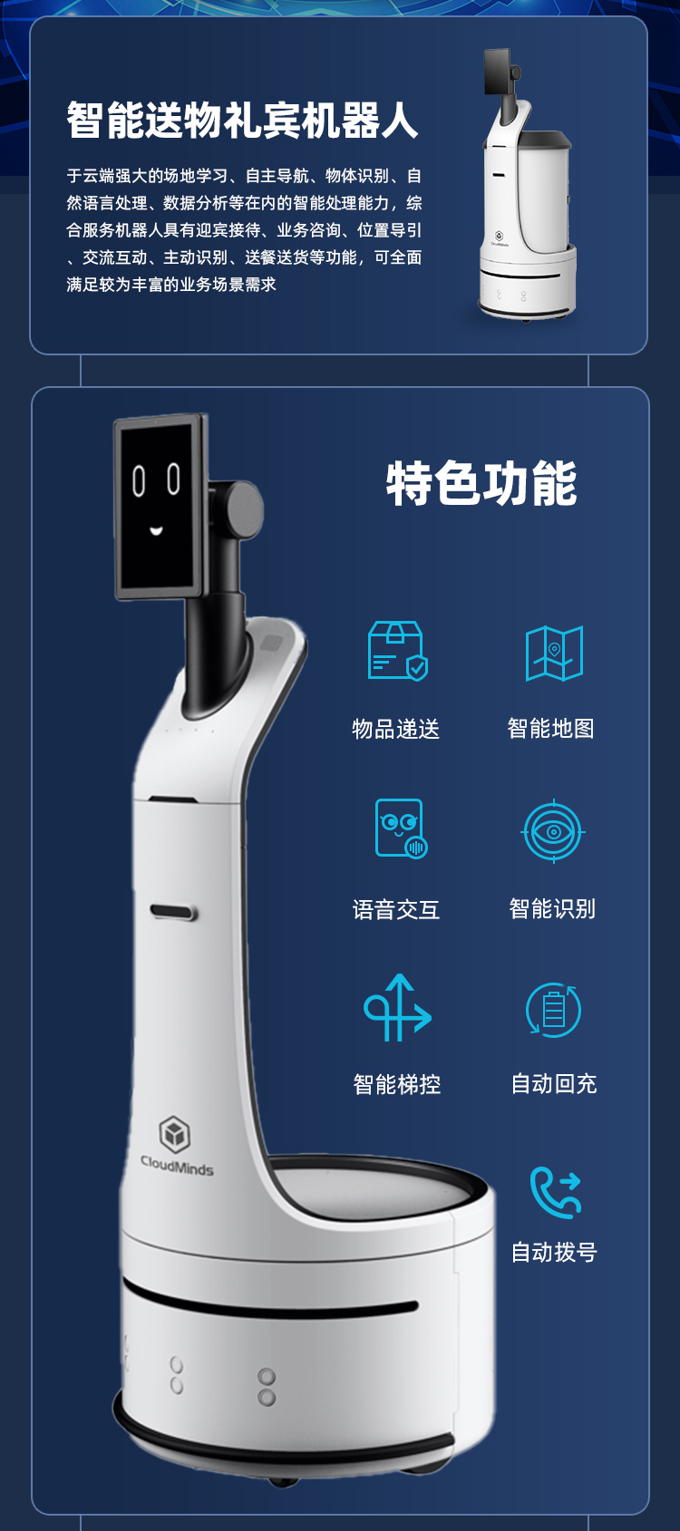 礼宾递送机器人_02.jpg