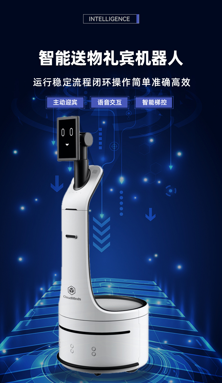 礼宾递送机器人_01.jpg