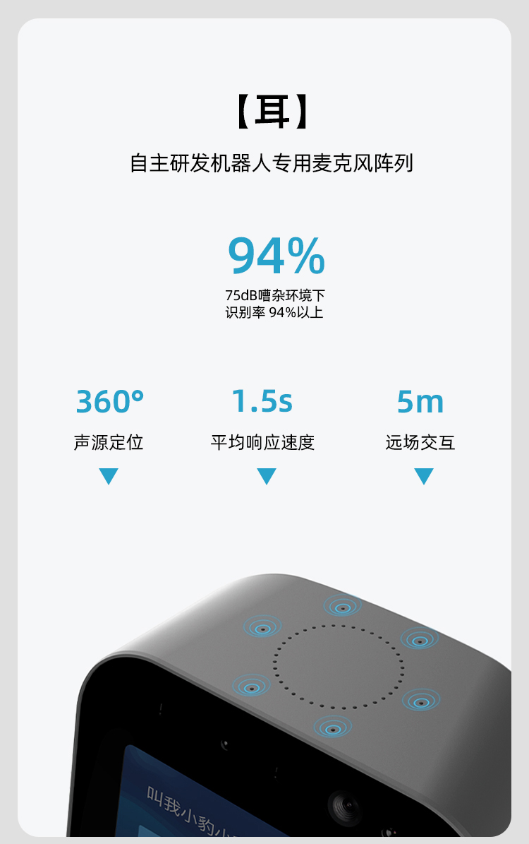 豹小秘plus_05.jpg