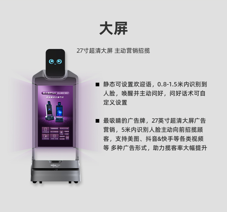 豹小秘plus_02.jpg
