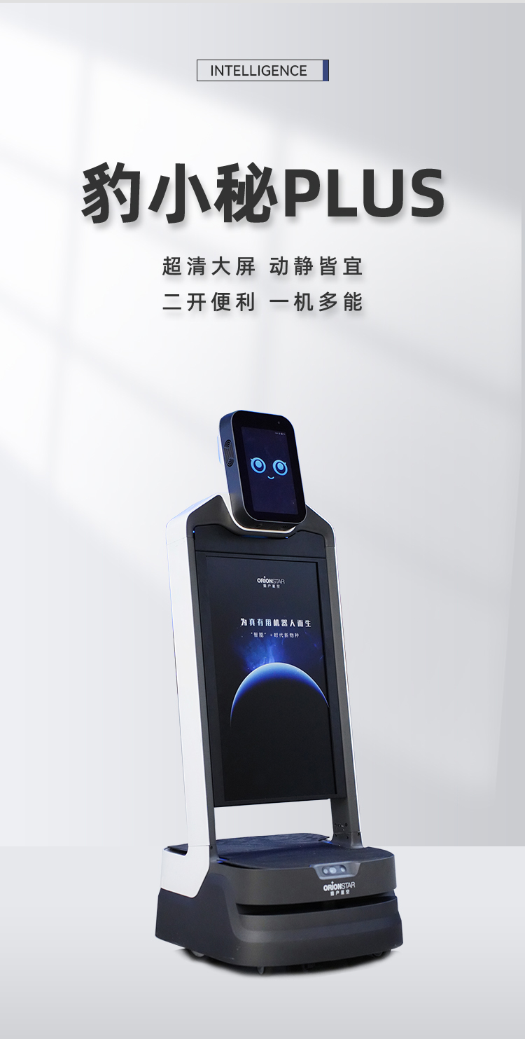 豹小秘plus_01.jpg