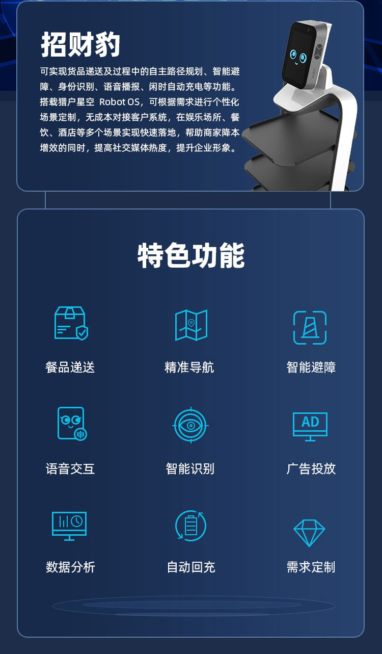 招财豹详情_02.jpg